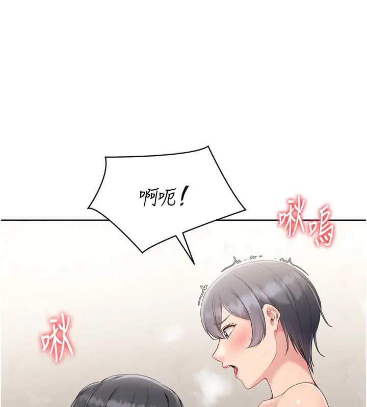 漫画《Set up!排球少女》第72话第87张图
