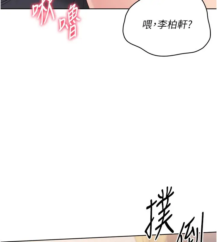 漫画《Set up!排球少女》第72话第91张图