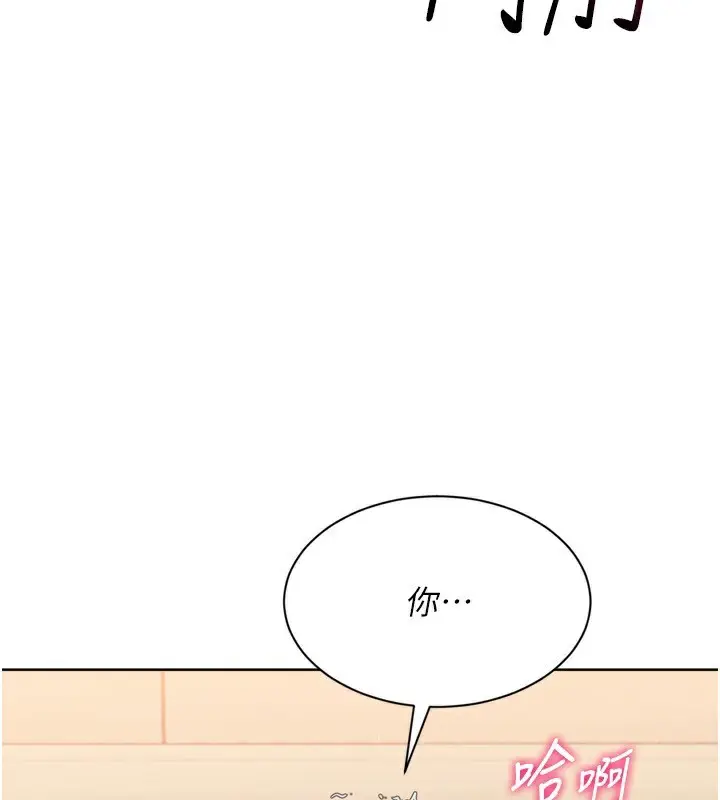漫画《Set up!排球少女》第72话第94张图