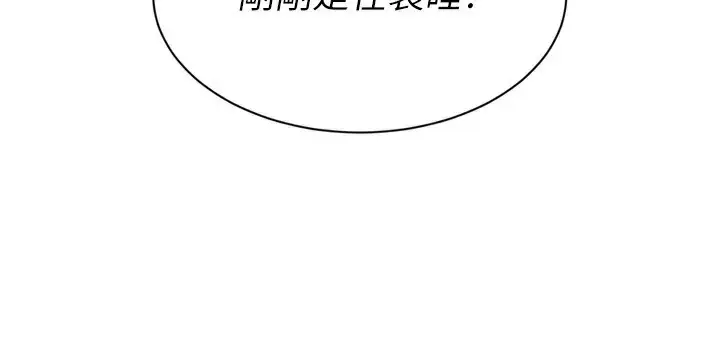 漫画《Set up!排球少女》第72话第97张图