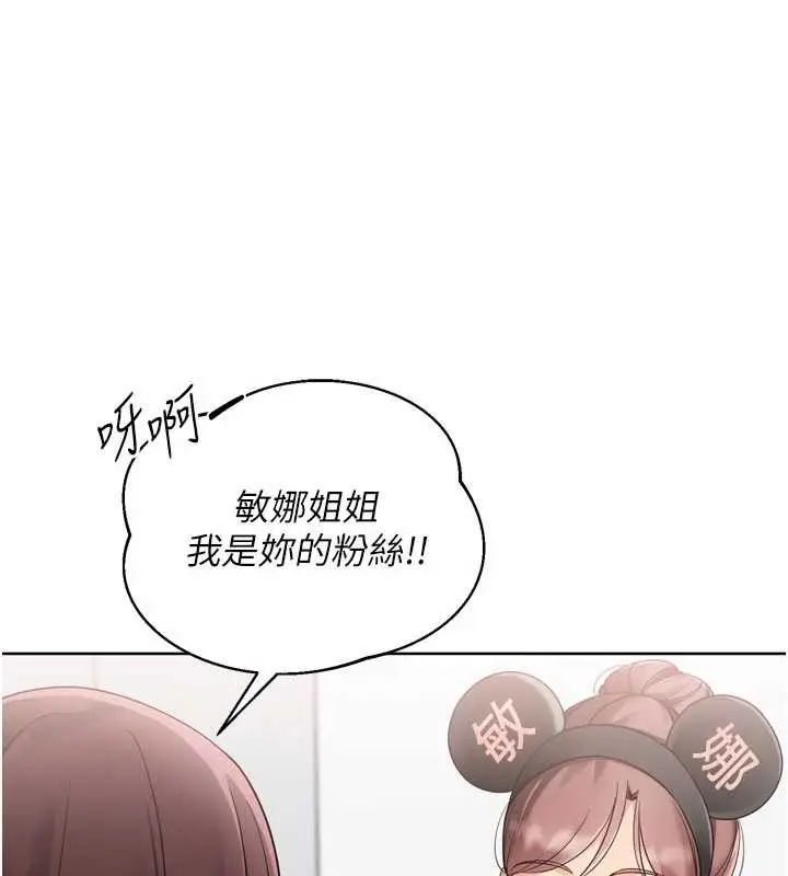漫画《Set up!排球少女》第73话第100张图