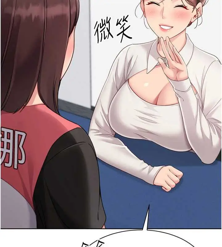 漫画《Set up!排球少女》第73话第101张图