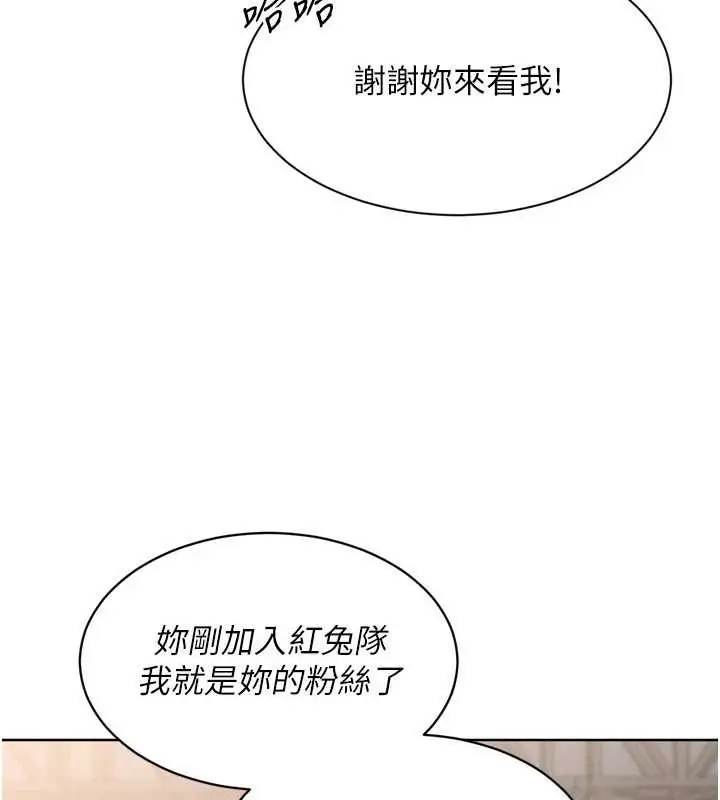 漫画《Set up!排球少女》第73话第102张图