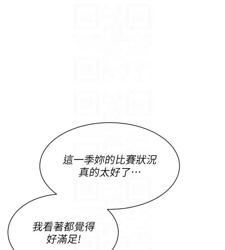 漫画《Set up!排球少女》第73话第106张图