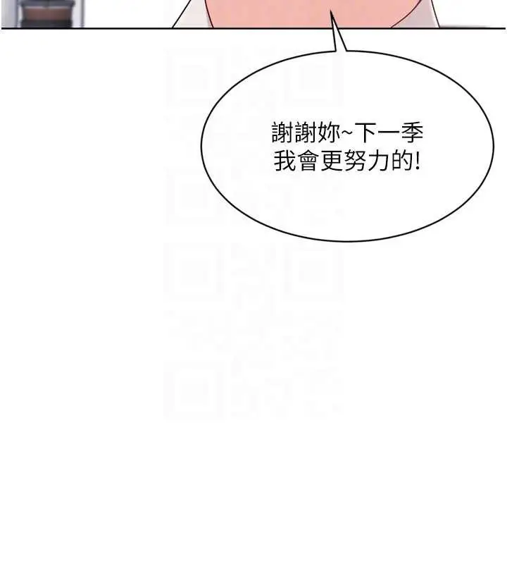 漫画《Set up!排球少女》第73话第108张图