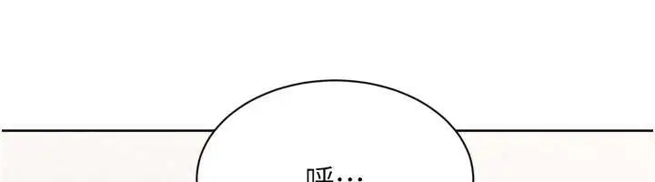 漫画《Set up!排球少女》第73话第111张图
