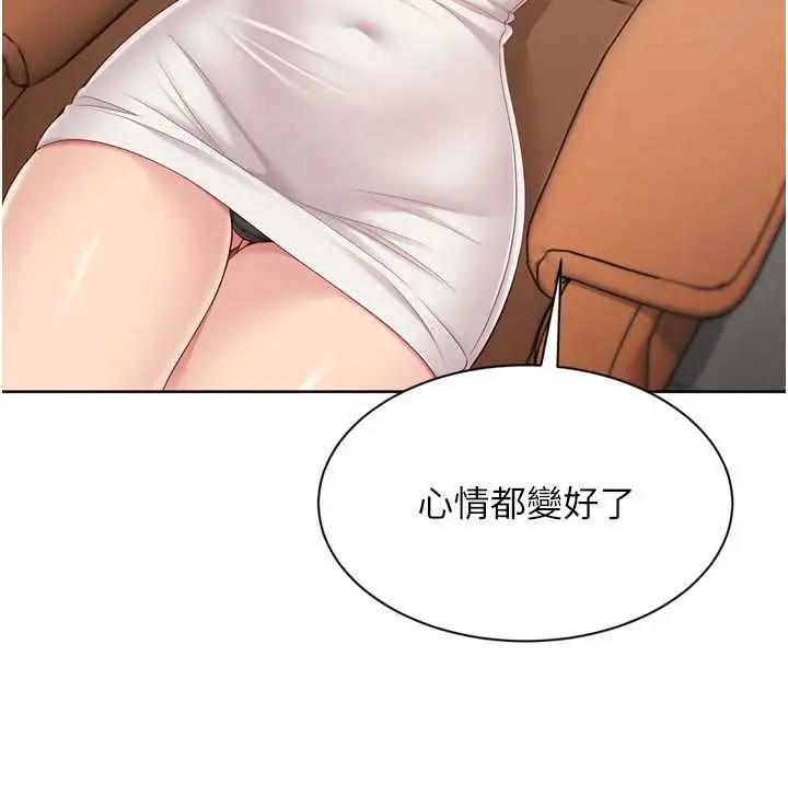 漫画《Set up!排球少女》第73话第113张图