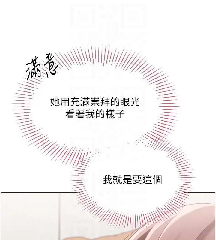 漫画《Set up!排球少女》第73话第114张图