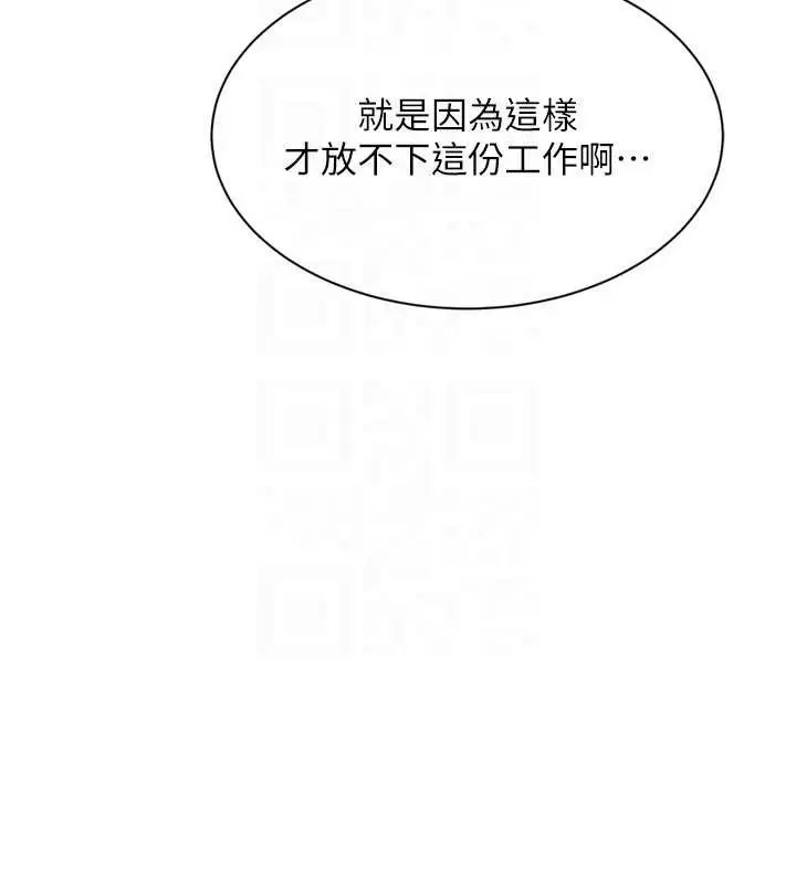漫画《Set up!排球少女》第73话第116张图