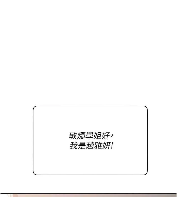 漫画《Set up!排球少女》第73话第118张图