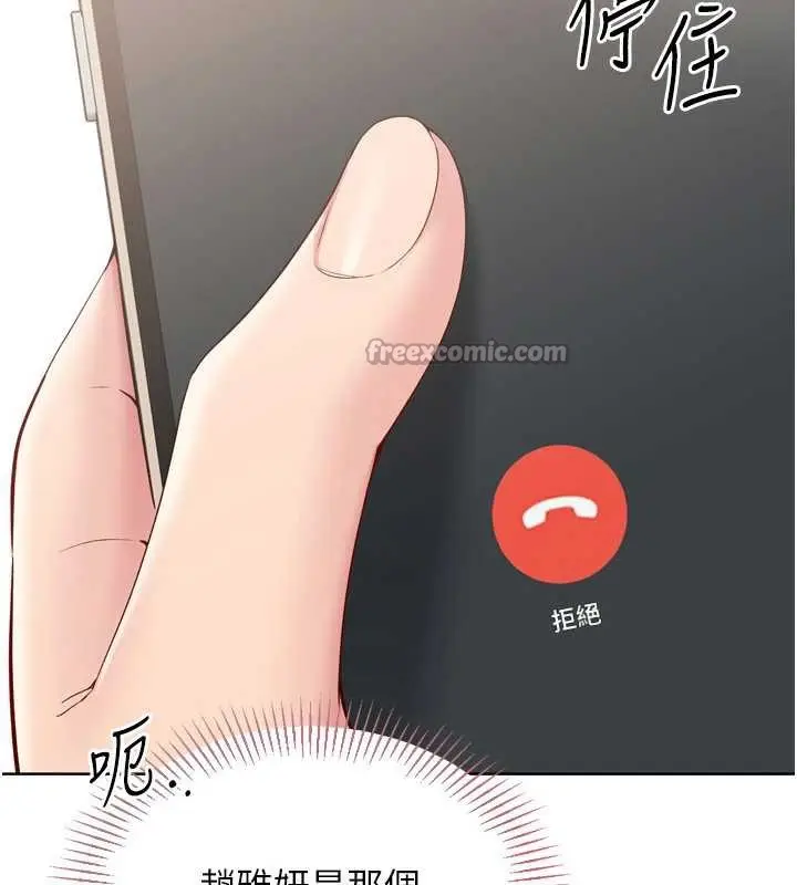 漫画《Set up!排球少女》第73话第120张图