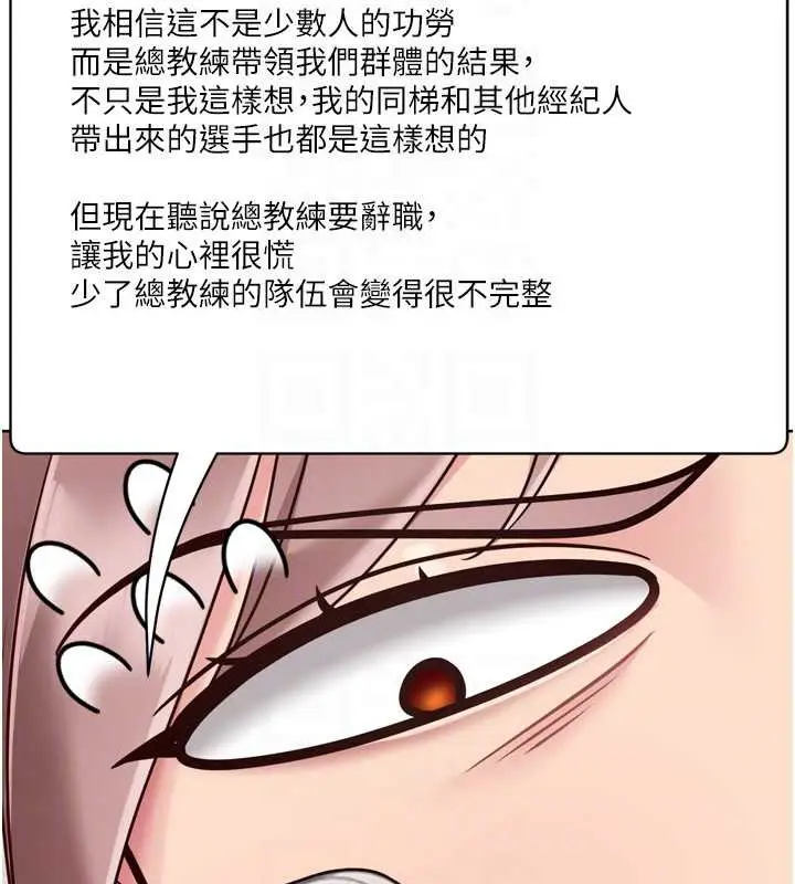 漫画《Set up!排球少女》第73话第124张图
