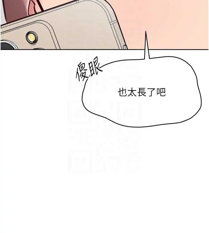 漫画《Set up!排球少女》第73话第125张图