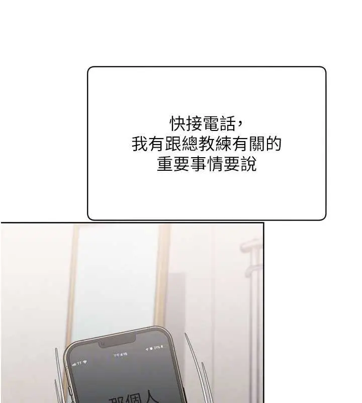 漫画《Set up!排球少女》第73话第126张图