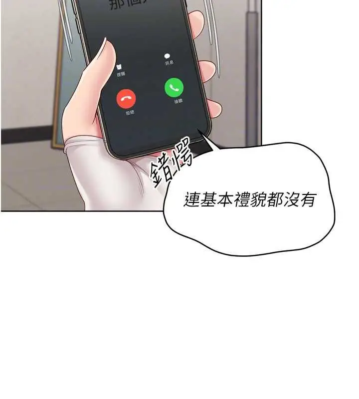 漫画《Set up!排球少女》第73话第127张图