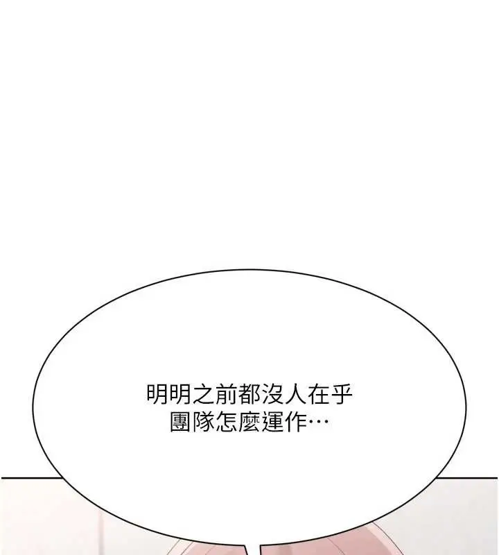 漫画《Set up!排球少女》第73话第130张图