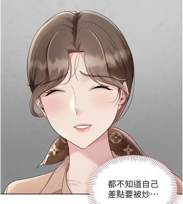 漫画《Set up!排球少女》第73话第133张图