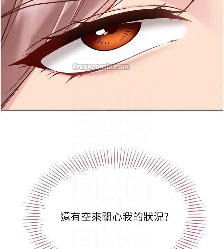 漫画《Set up!排球少女》第73话第135张图