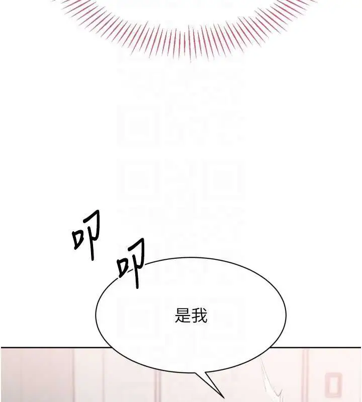 漫画《Set up!排球少女》第73话第136张图