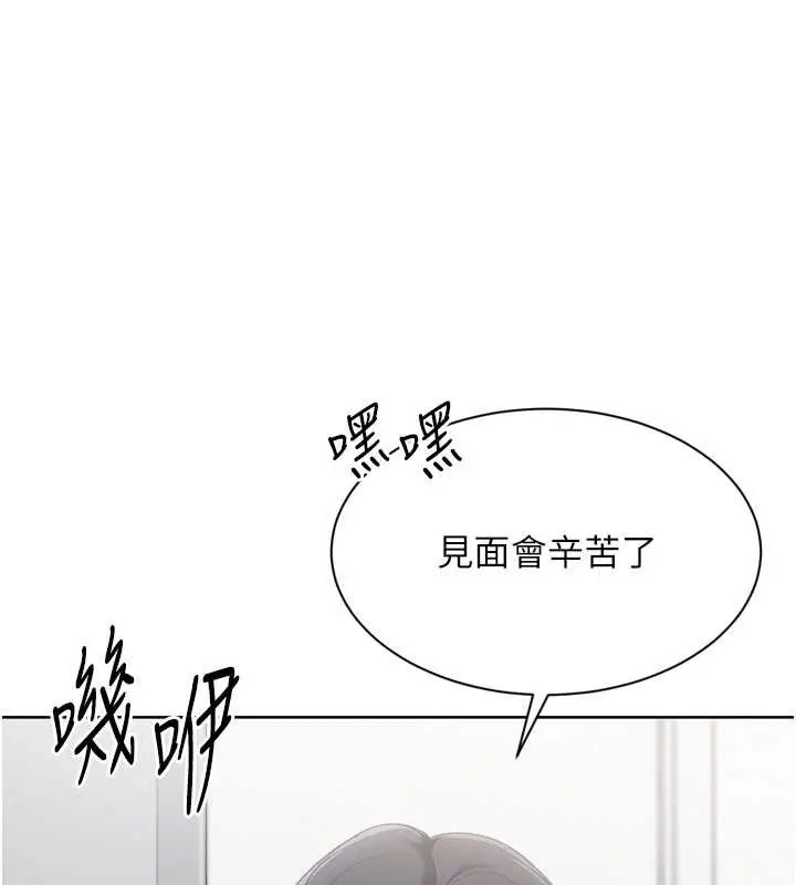 漫画《Set up!排球少女》第73话第138张图