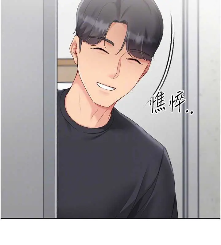 漫画《Set up!排球少女》第73话第139张图