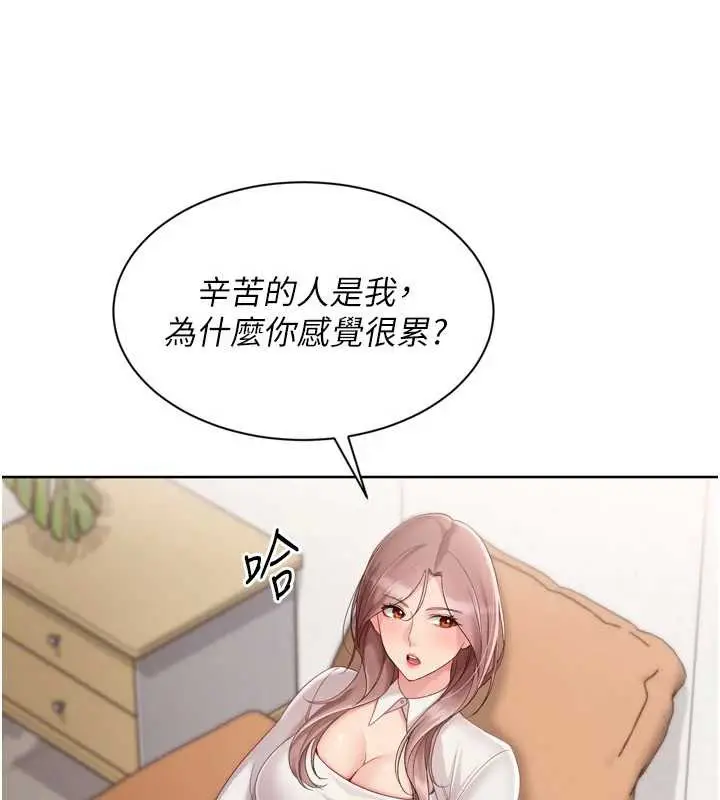 漫画《Set up!排球少女》第73话第141张图