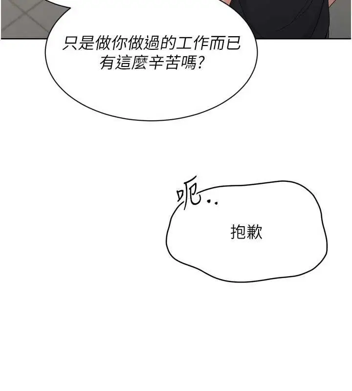 漫画《Set up!排球少女》第73话第143张图