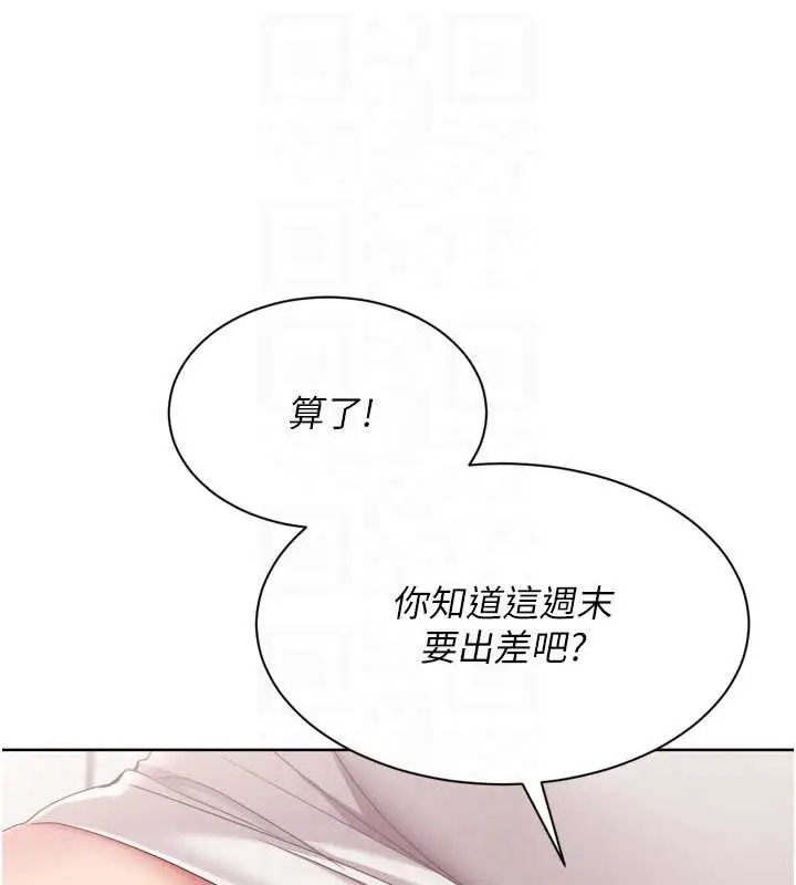 漫画《Set up!排球少女》第73话第144张图
