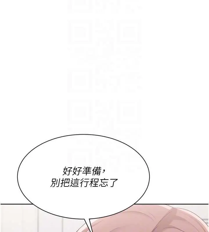 漫画《Set up!排球少女》第73话第146张图