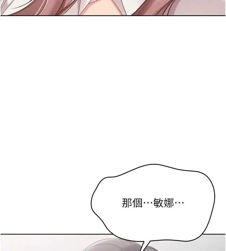 漫画《Set up!排球少女》第73话第148张图
