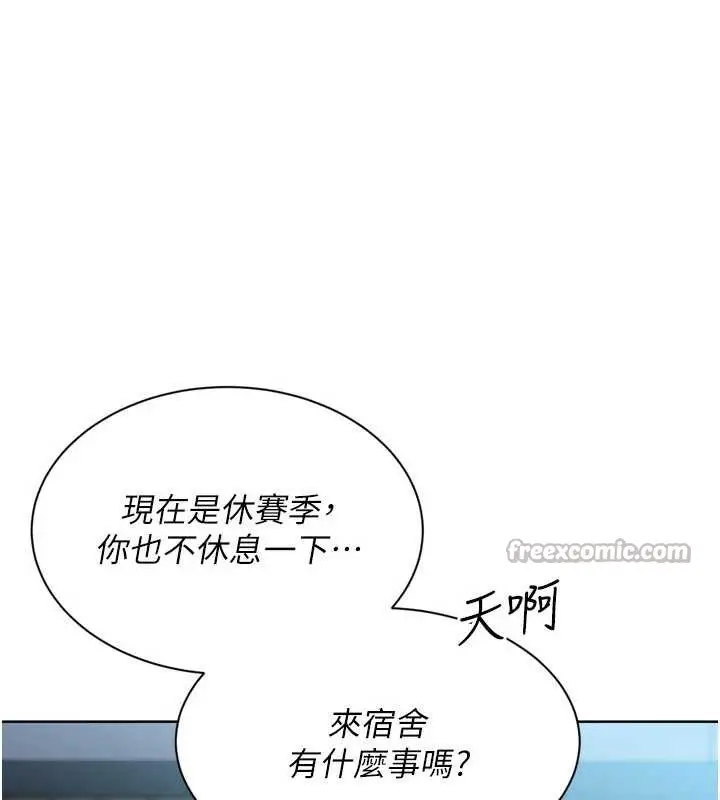 漫画《Set up!排球少女》第73话第15张图