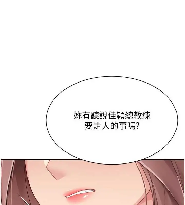 漫画《Set up!排球少女》第73话第151张图