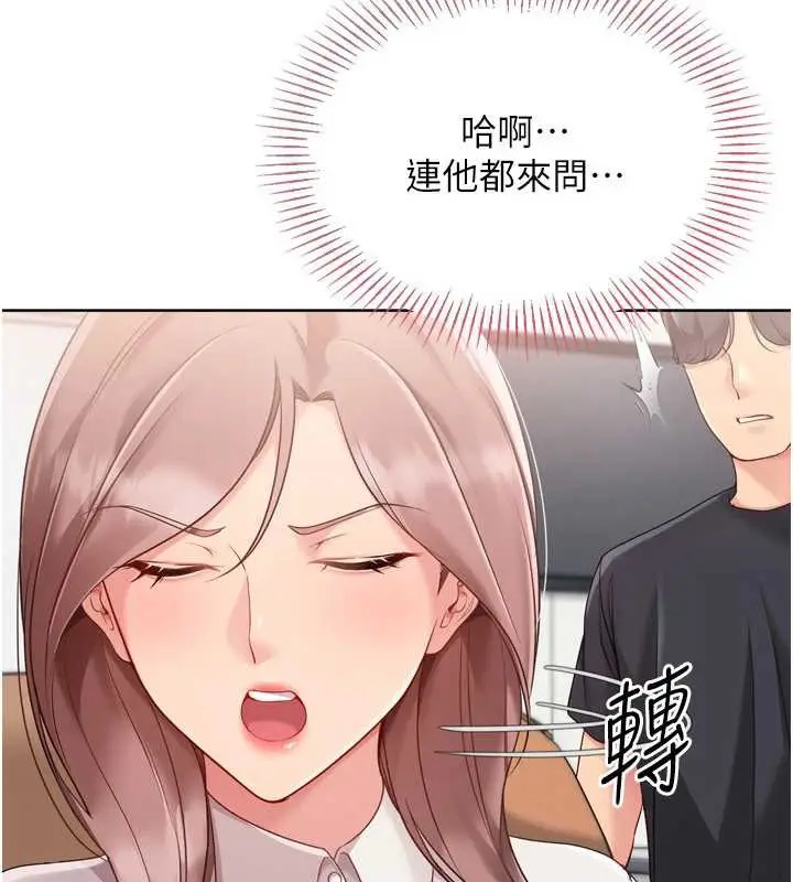 漫画《Set up!排球少女》第73话第153张图