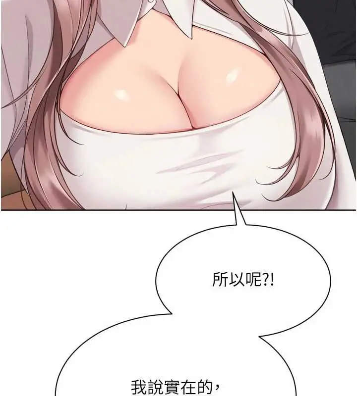 漫画《Set up!排球少女》第73话第154张图