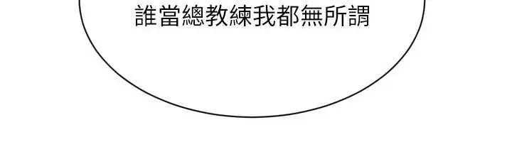 漫画《Set up!排球少女》第73话第155张图