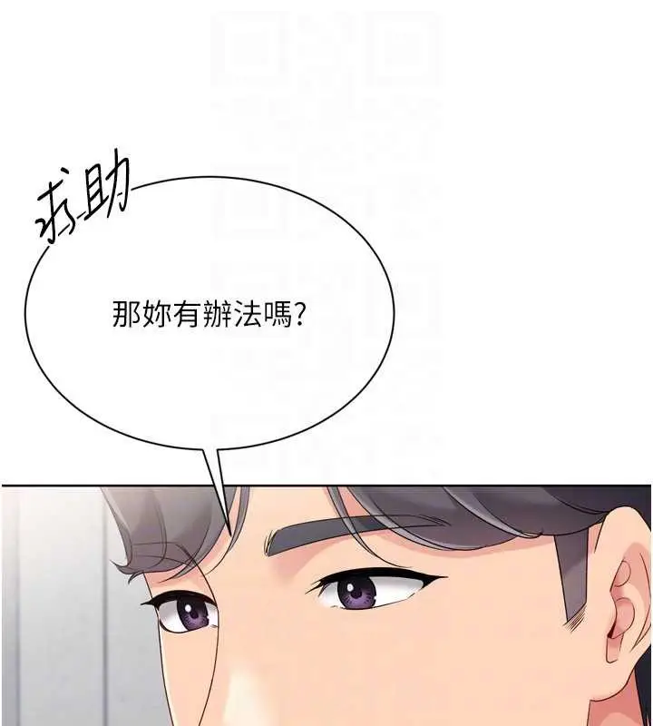 漫画《Set up!排球少女》第73话第156张图