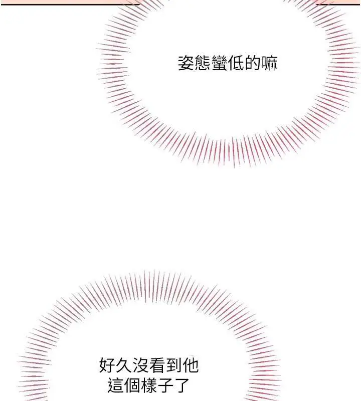 漫画《Set up!排球少女》第73话第159张图