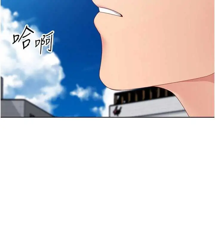 漫画《Set up!排球少女》第73话第2张图