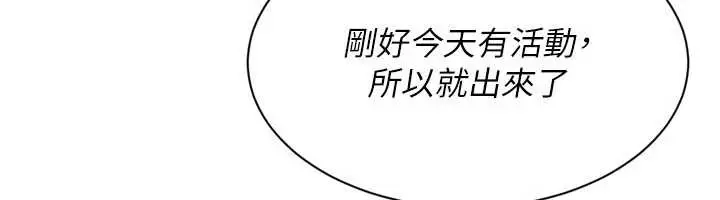 漫画《Set up!排球少女》第73话第20张图