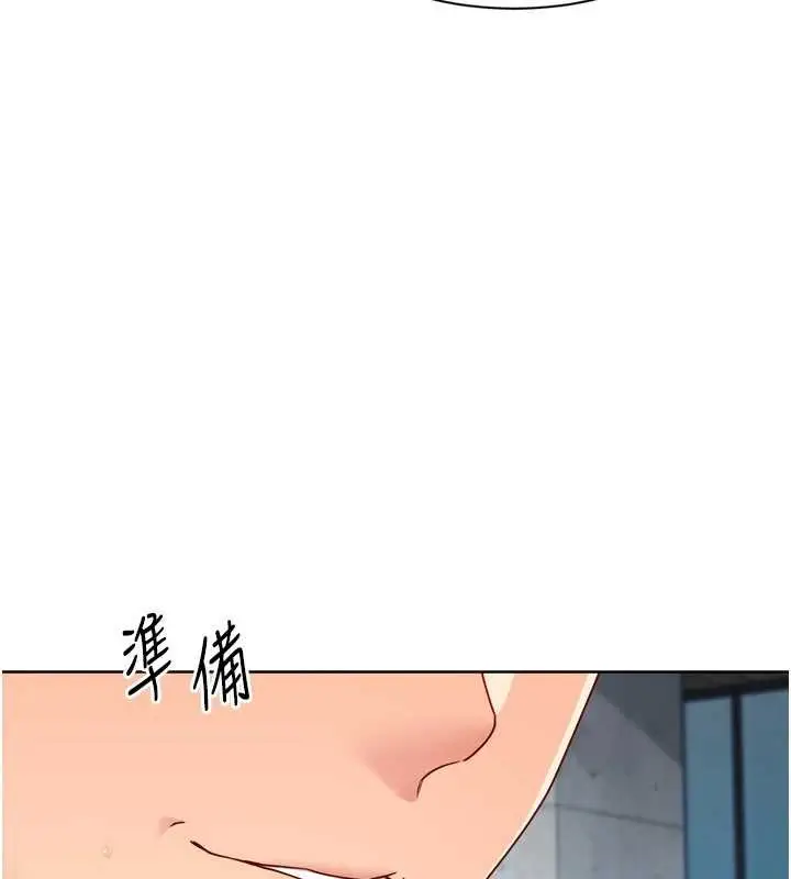 漫画《Set up!排球少女》第73话第21张图