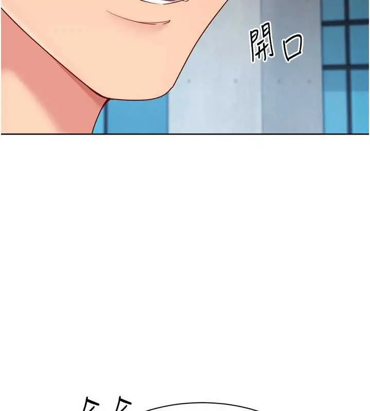 漫画《Set up!排球少女》第73话第22张图