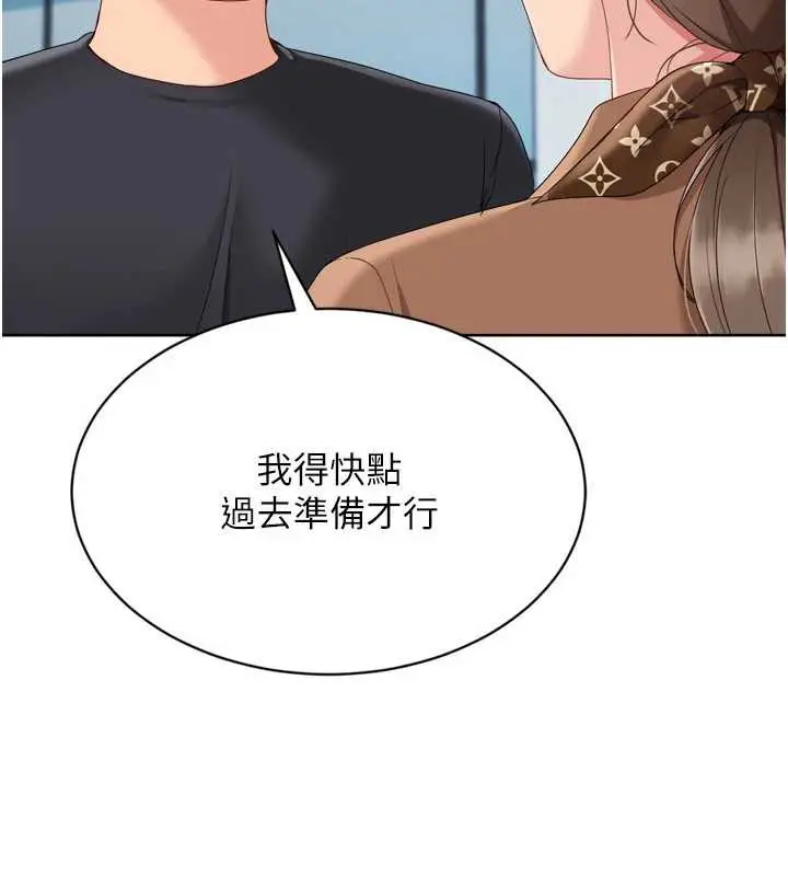 漫画《Set up!排球少女》第73话第24张图