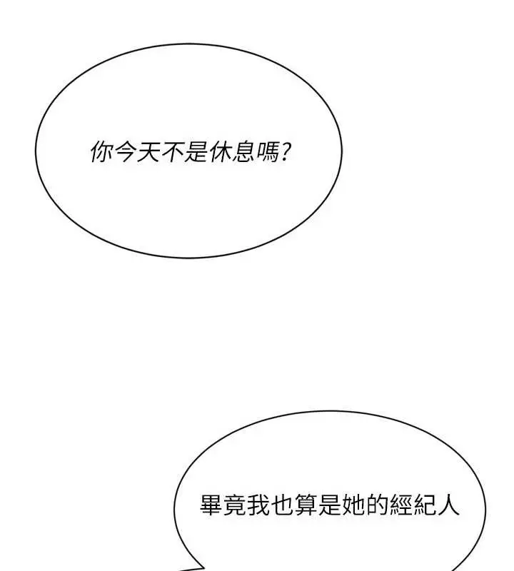 漫画《Set up!排球少女》第73话第25张图