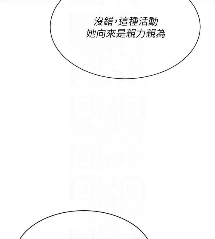 漫画《Set up!排球少女》第73话第28张图