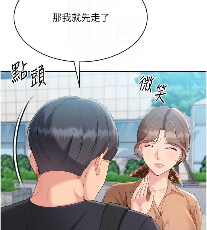 漫画《Set up!排球少女》第73话第29张图