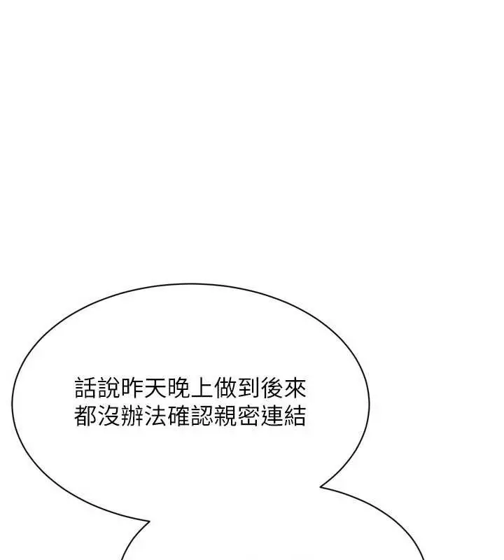 漫画《Set up!排球少女》第73话第3张图