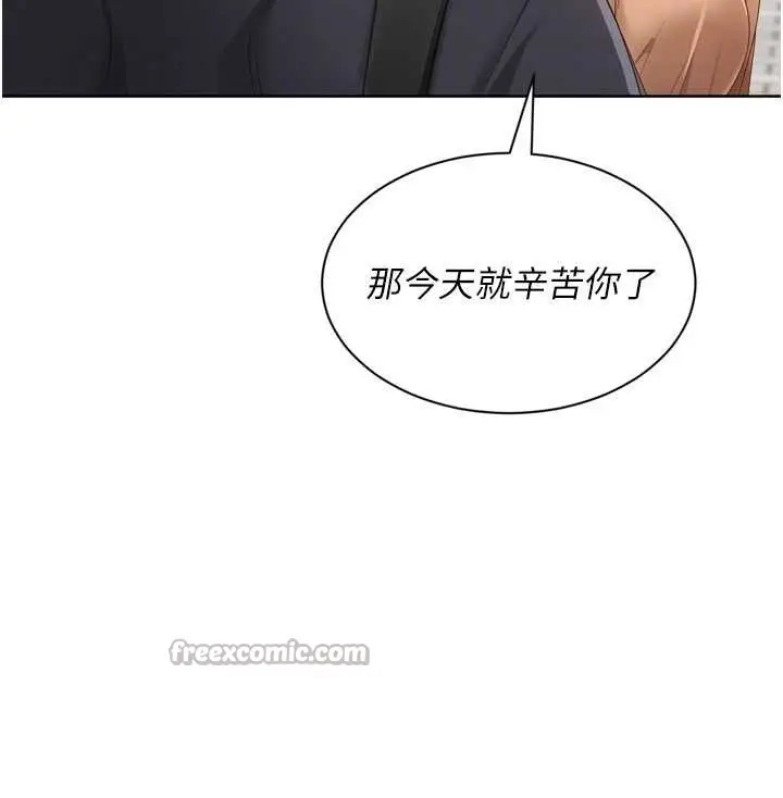 漫画《Set up!排球少女》第73话第30张图