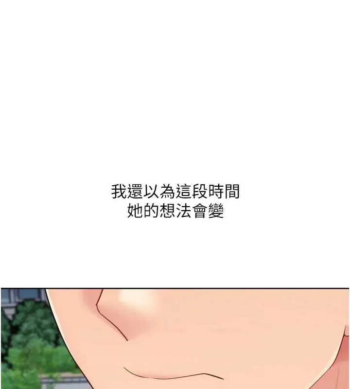 漫画《Set up!排球少女》第73话第31张图