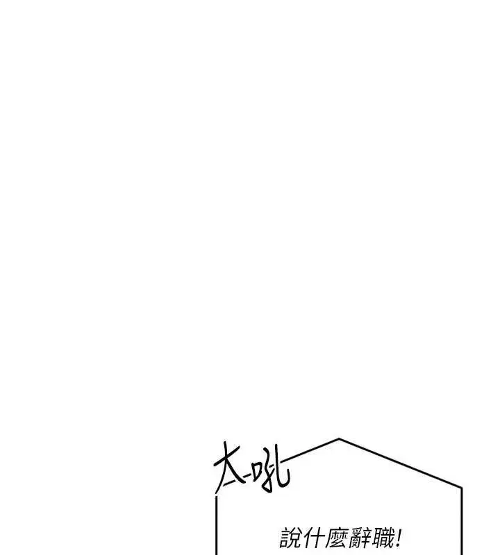 漫画《Set up!排球少女》第73话第35张图