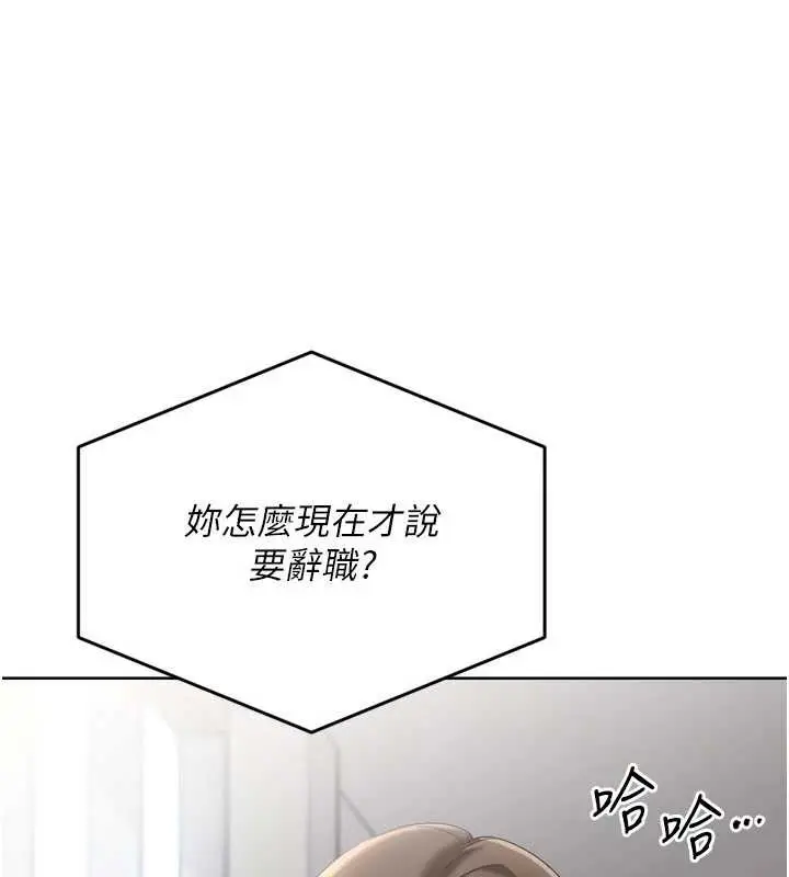 漫画《Set up!排球少女》第73话第38张图
